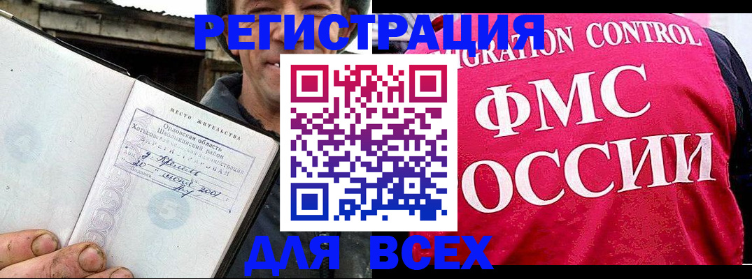 прописка законно в Дагестанских Огнях