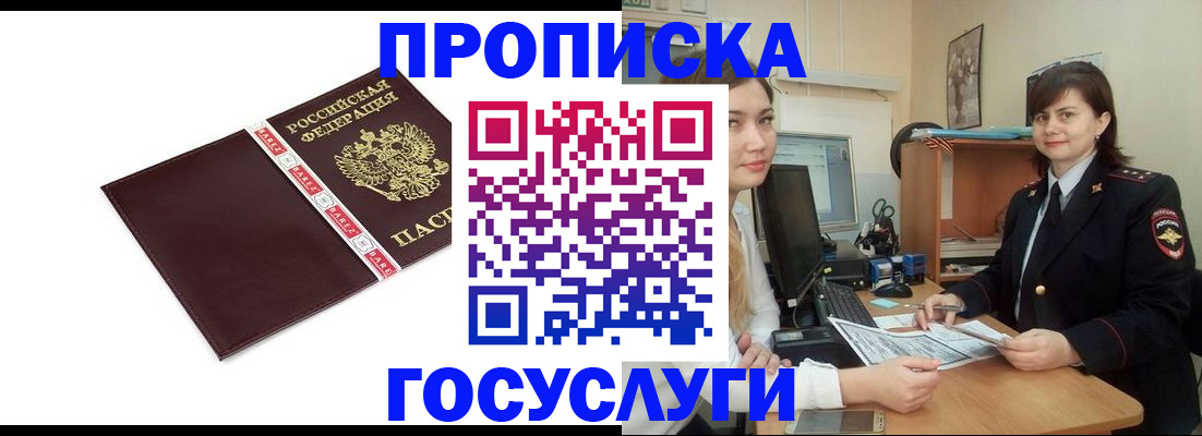 временная регистрация для всех в Дагестанских Огнях