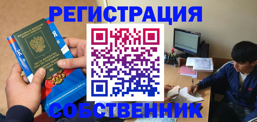 прописка для работы в Дагестанских Огнях
