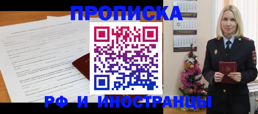 прописка поиск в Дагестанских Огнях