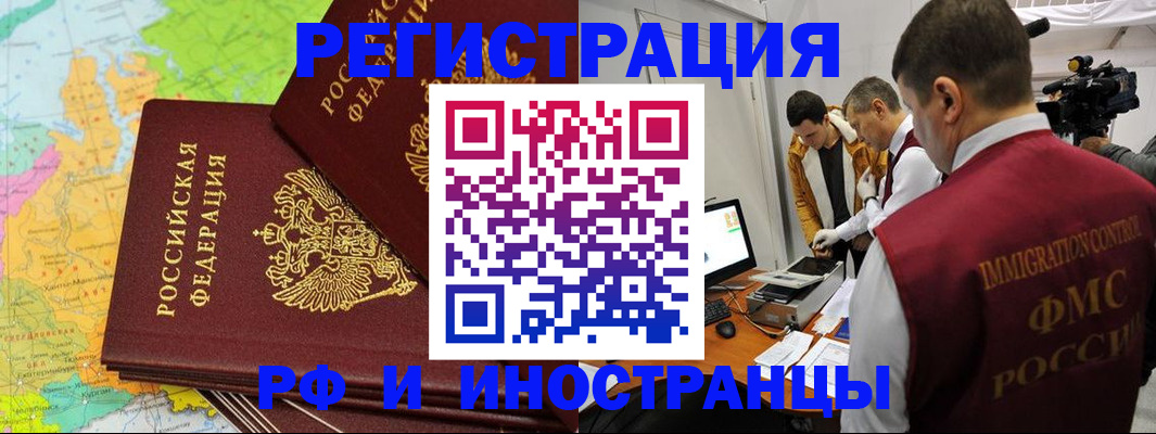 прописка для работы в Дагестанских Огнях