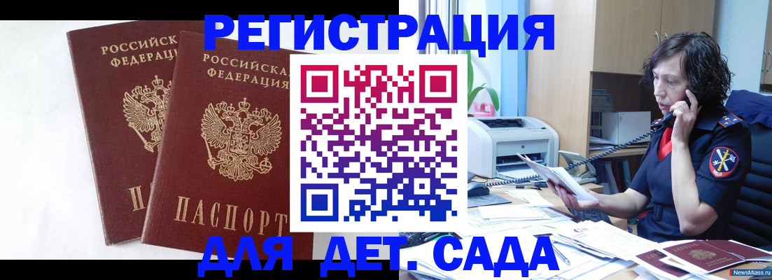 временная регистрация поиск в Дагестанских Огнях